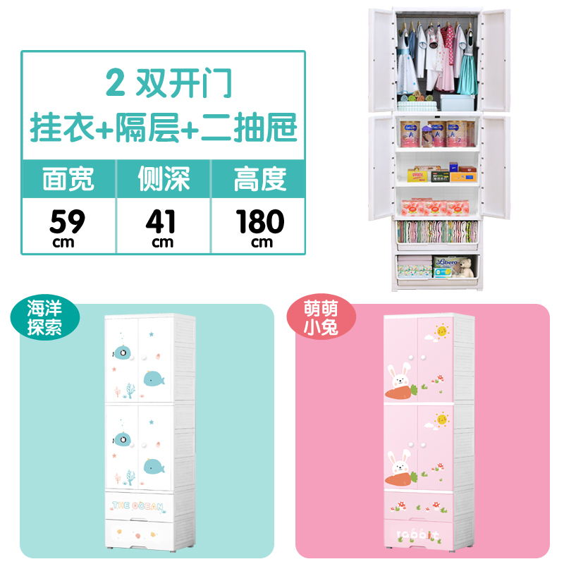 塑料卡通双开儿童收纳柜宝宝衣柜婴儿抽屉加厚组合整理储物衣橱收纳柜三维工匠_192 上下双开门-挂衣+隔层+二抽屉收藏宝贝优先发货粉兔