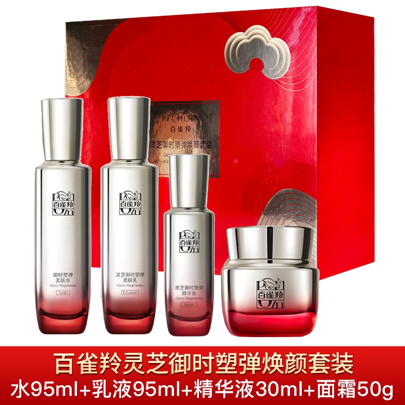 (PECHOIN)百雀羚套装护肤套装 灵芝御时塑弹焕颜套装四件套 水+乳+精华液+面霜 保湿补水高清大图