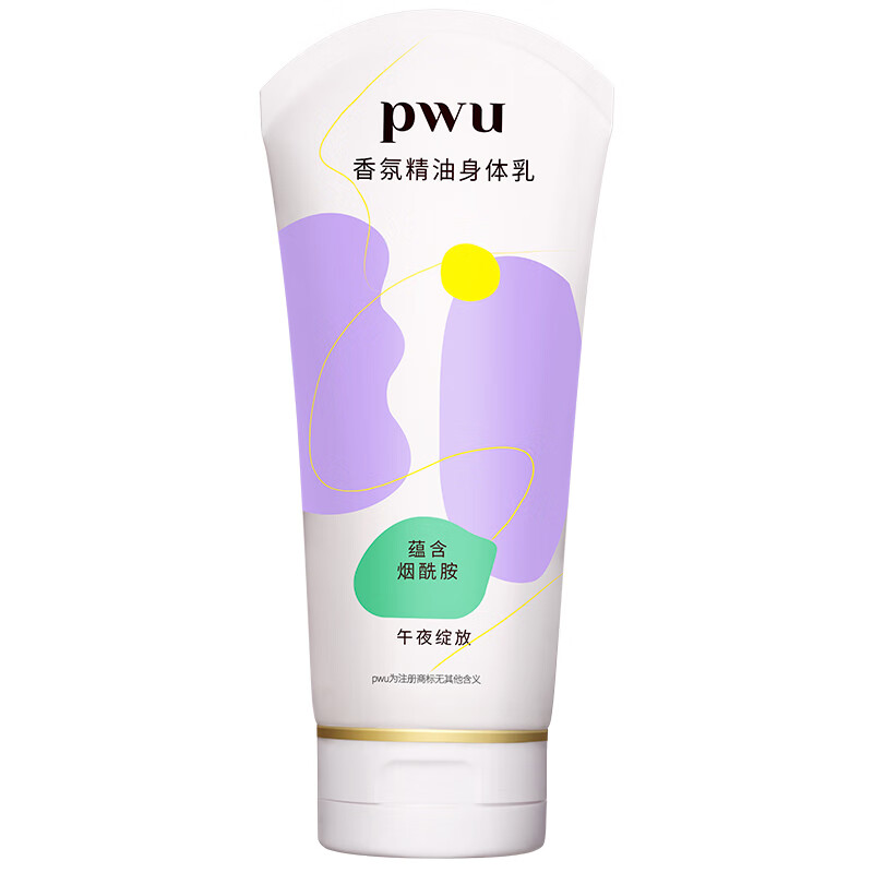 朴物大美(Puwubeauty)香氛精油身体乳白色薰衣草180g