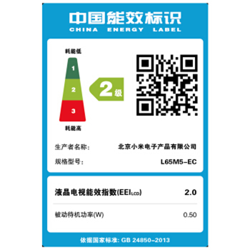 小米全面屏电视 65英寸 E65C 4K超高清 HDR AI人工智能网络平板电视