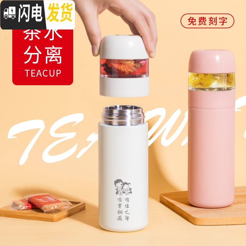 三维工匠茶水分离保温杯女水杯子可爱少女多功能网红泡茶过滤茶杯男小 340告白气球+免费刻字高清大图