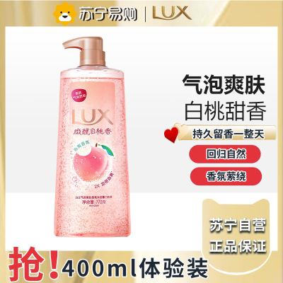 力士气泡沐浴露400ml-白桃香