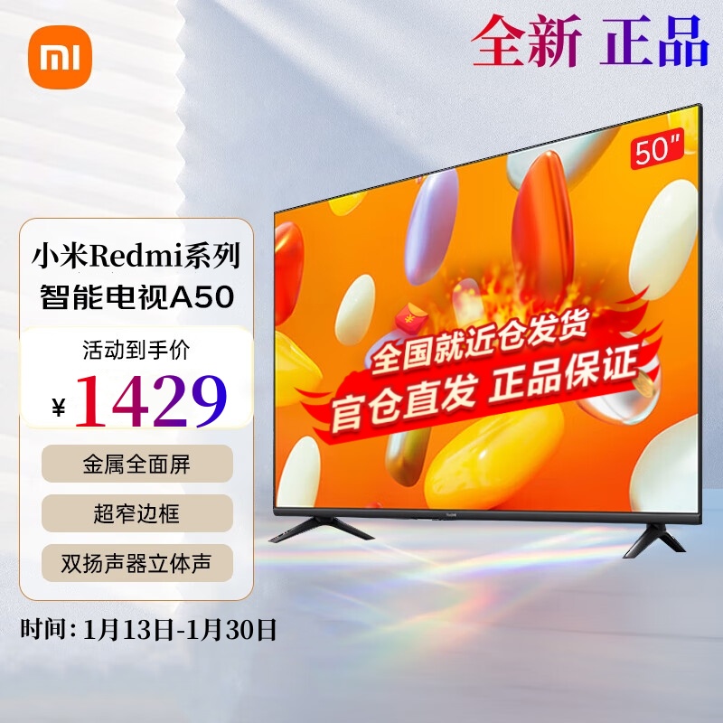 小米电视Redmi A50 50英寸 4K 超高清电视 金属全面屏 1.5G+8G 智能电视 L50RA-RA