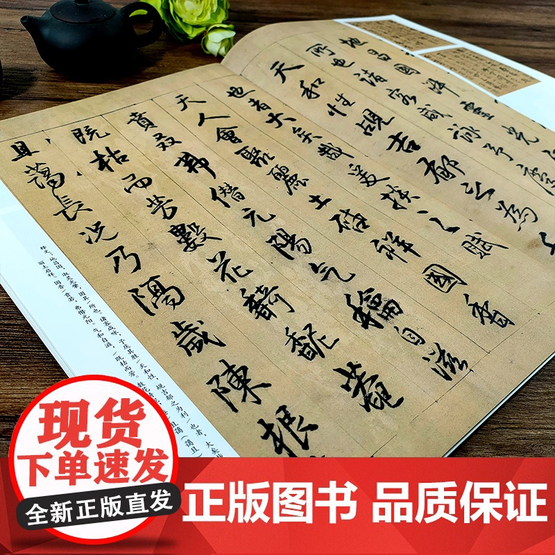 王铎 枯兰复花赋 白砥临名碑名帖 中国现代楷书书法作品集 古今对照/原贴对比/简体旁注 成人书法爱好者练习借鉴临摹教程正高清大图