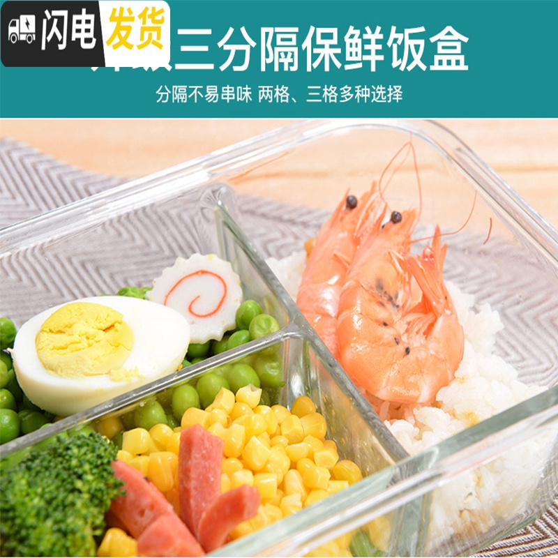 三维工匠饭盒便当盒耐热玻璃分隔饭盒微波炉分格1000 G447CT保鲜盒高清大图