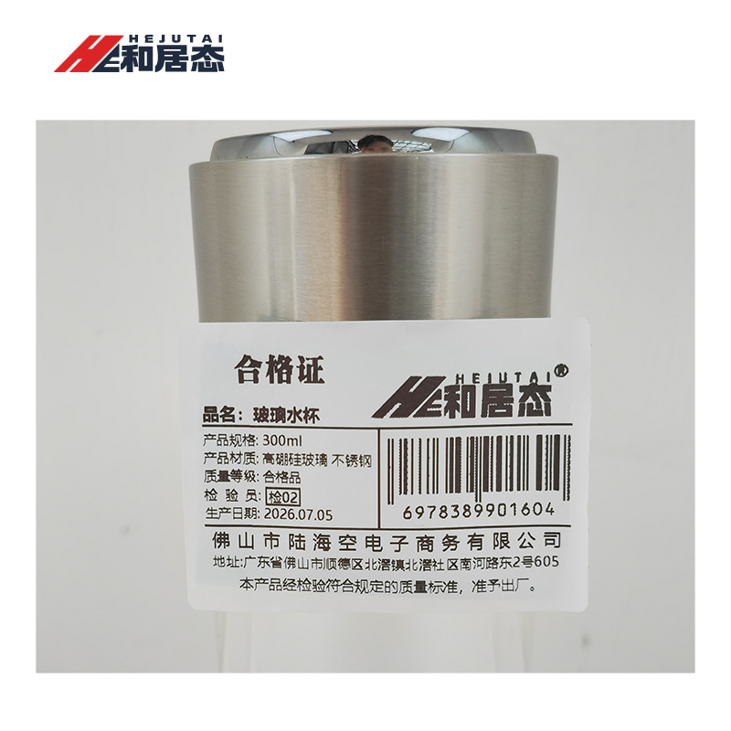 和居态 玻璃水杯 300ml 个高清大图