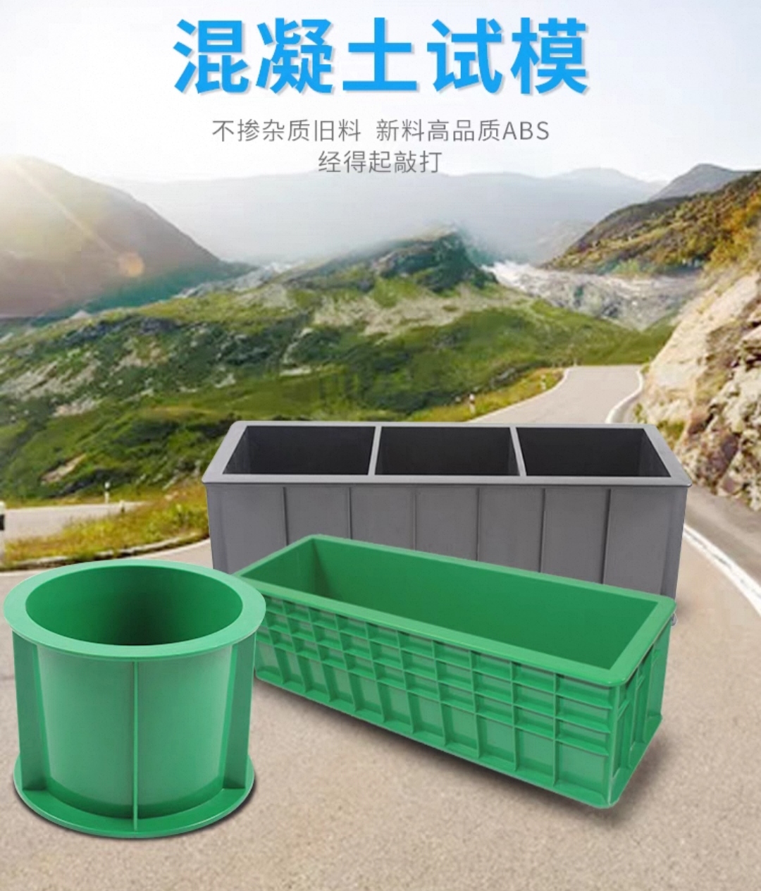 安诺克 混凝土试模 150*150*150(特殊要求单独定制款特厚6.7mm) ABS加厚高耐磨抗压 单位:个高清大图