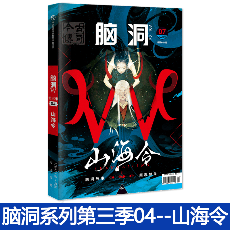 脑洞w第三季01逢考必过 [正版]可选脑洞w系列书全套第一季123456789-20第二季12345第三季1234567高清大图