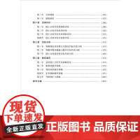 全新正版 资源、空间与区域转型 : 资源型地区国土空间优化理论与实践 中国大地出版社 自然资源管理书籍