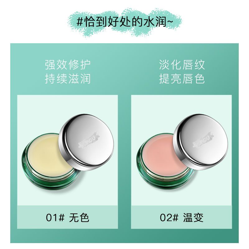 01#晚安修复唇膜 NOVO润唇膏唇膜补水保湿唇纹学生皮淡化唇纹防干裂去唇部护理