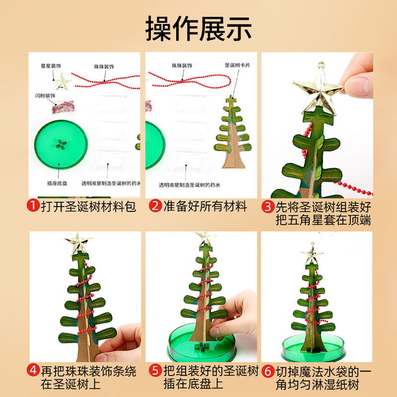 纸树开花圣诞树高清大图
