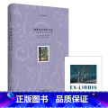 【正版】赠藏书票帕斯捷尔纳克诗选 精装 1958年诺贝尔文学奖得主、《日瓦戈医生》作者帕斯捷尔纳克 著 智量经典译本捷