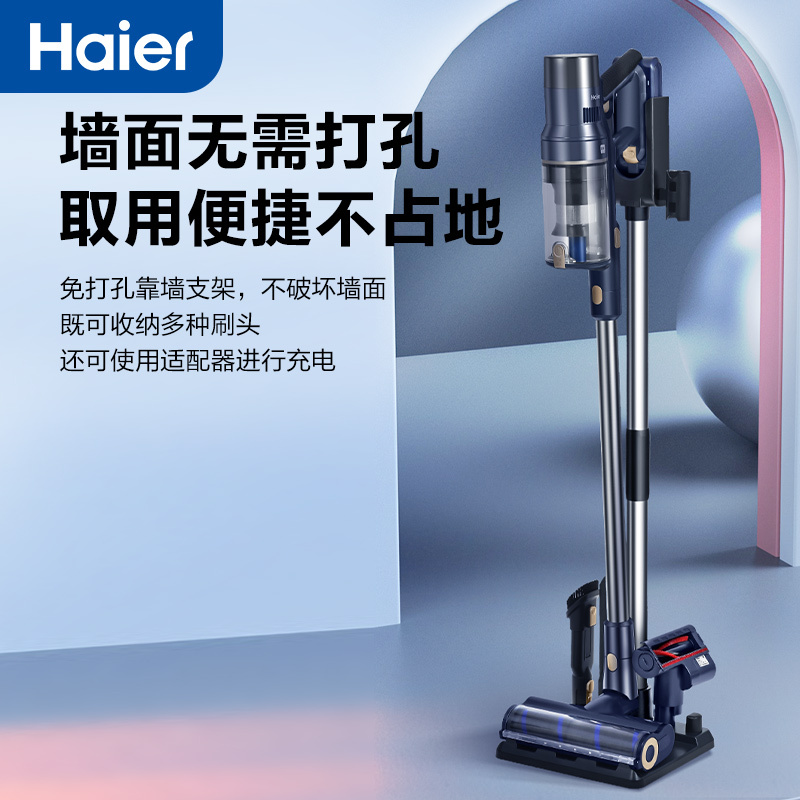 海尔(Haier) 无线吸尘器家用除螨吸拖一体机手持仪立式洗地机除尘器吸地尘机大吸力功率清洁机 HZ-G9B
