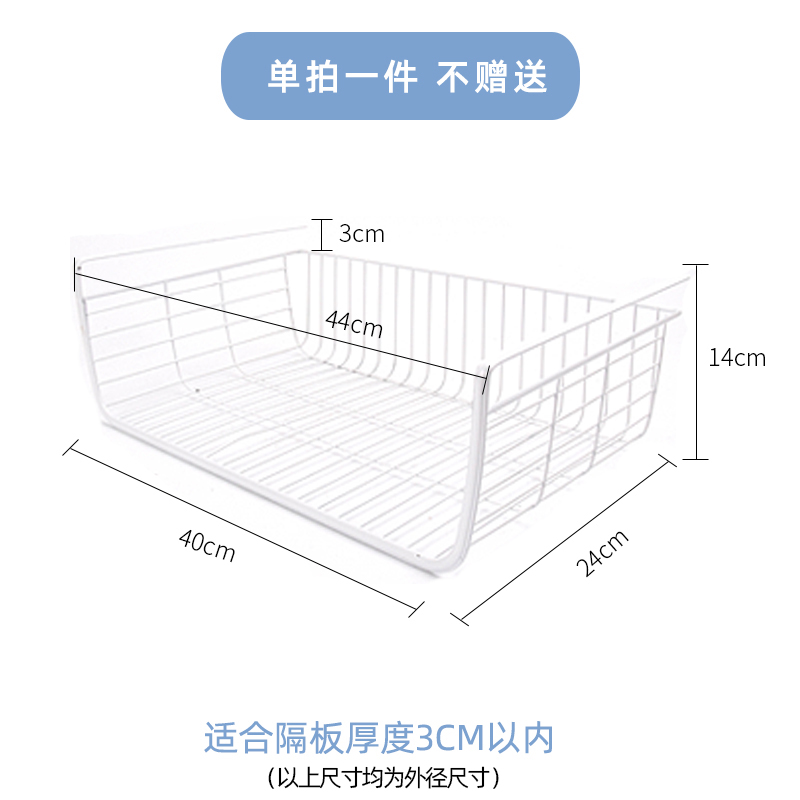 加粗款厨房吊柜下挂篮置物架宿舍桌下橱柜隔板分层悬挂式收纳架收纳层架三维工匠 大号白色单拍(不赠送)1层