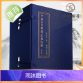 正版 中国古代术数基础理论 精装 全5册 刘昌易 著 团结出版社 周易八卦子平四柱奇门遁甲 社甲