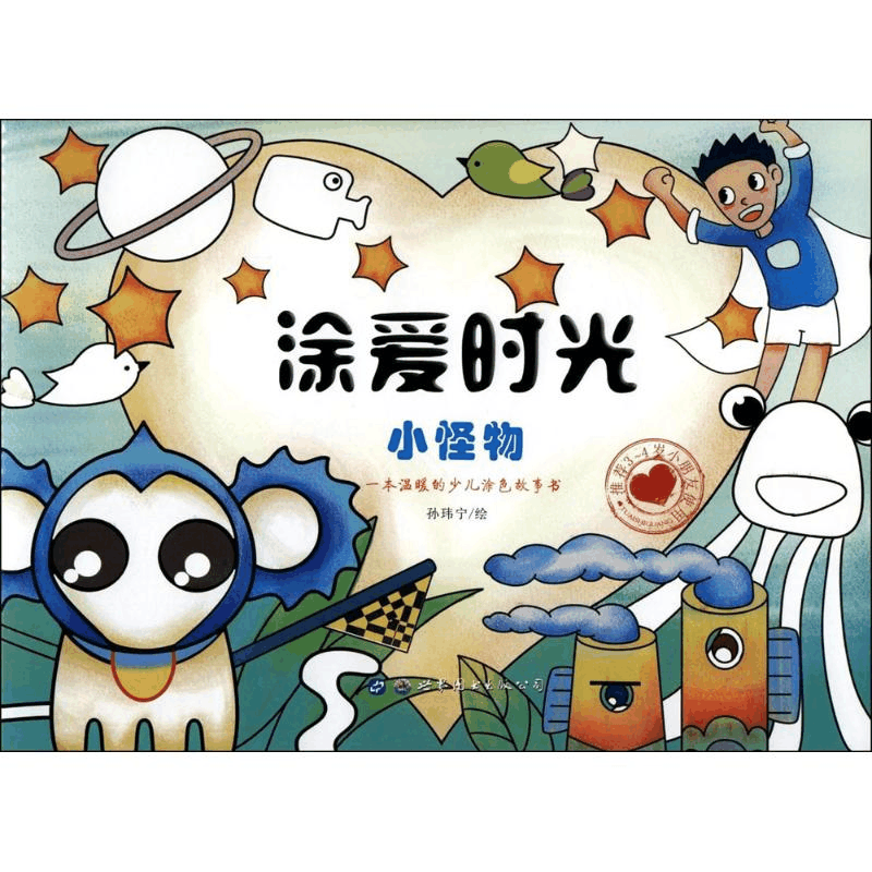 [M]小怪物-9787519209902图片