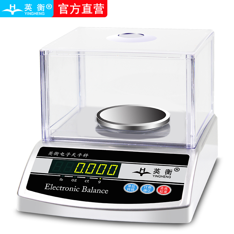英衡[充电款圆盘300g精度0.001g]电子天平秤高精度珠宝称精准克重称黄金秤实验室电子秤药材克秤纺织面料克重仪