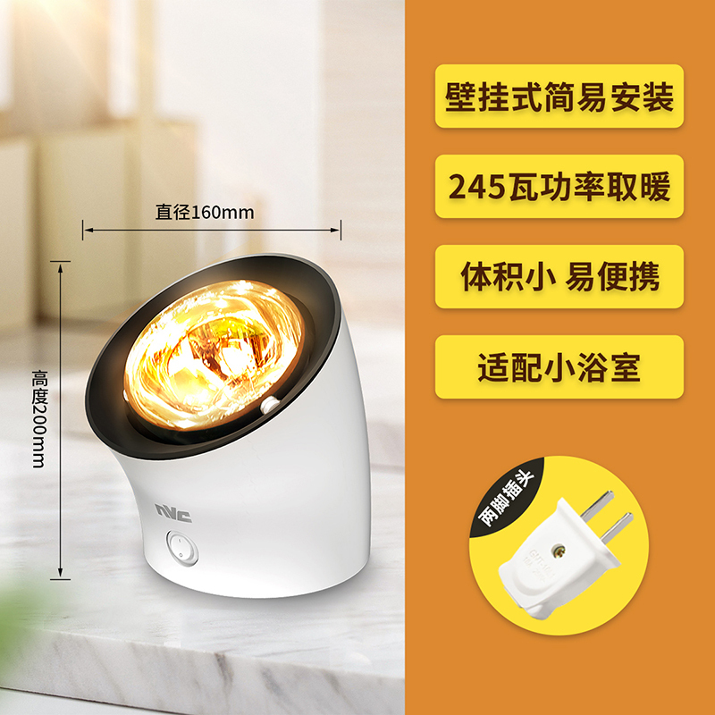 雷士照明浴霸灯暖壁挂式三合一灯暖机家用暖风模块卫生间浴室挂墙打孔暖灯 测试商品