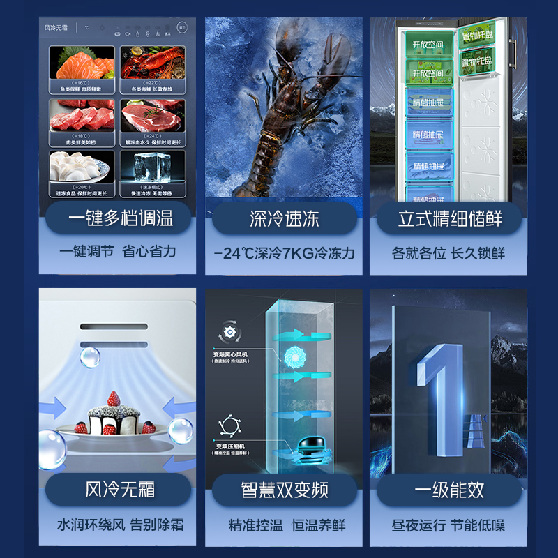 新飞(Frestec)208升一级变频风冷无霜立式冷柜 大容量 囤货神器 节能省电 BD-208WLKAT