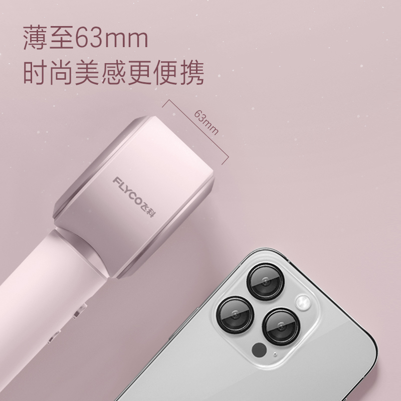 [限定礼袋]飞科高速吹风机家用电吹风高浓度负离子护发大功率速干便携低噪音吹风筒FH6371圣诞节礼物送女友女生老婆