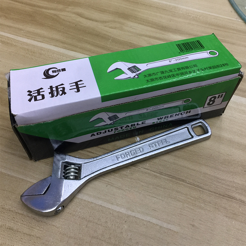 有成鑫 8“-200mm 活扳手工业级活动扳手活络扳手(铬钒钢) 把高清大图