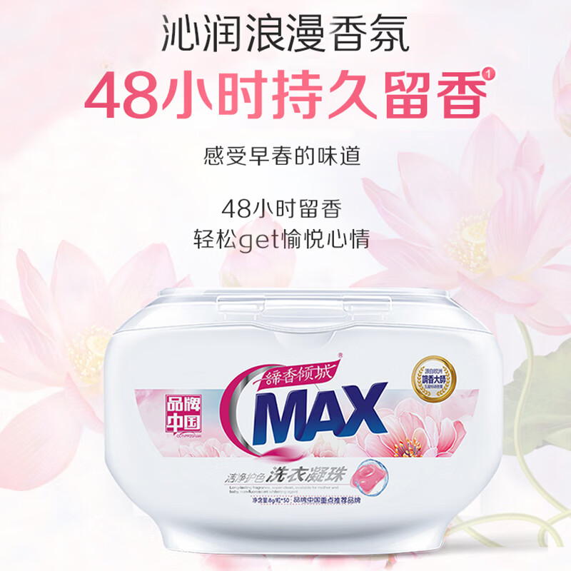 缔香倾城 400g 浓缩型洗衣凝珠高清大图