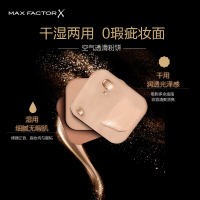 MAX FACTOR蜜丝佛陀粉饼 定妆干湿两用 控油清透遮瑕保湿均匀肤色透滑粉饼 2号自然色（中等肤色）10g