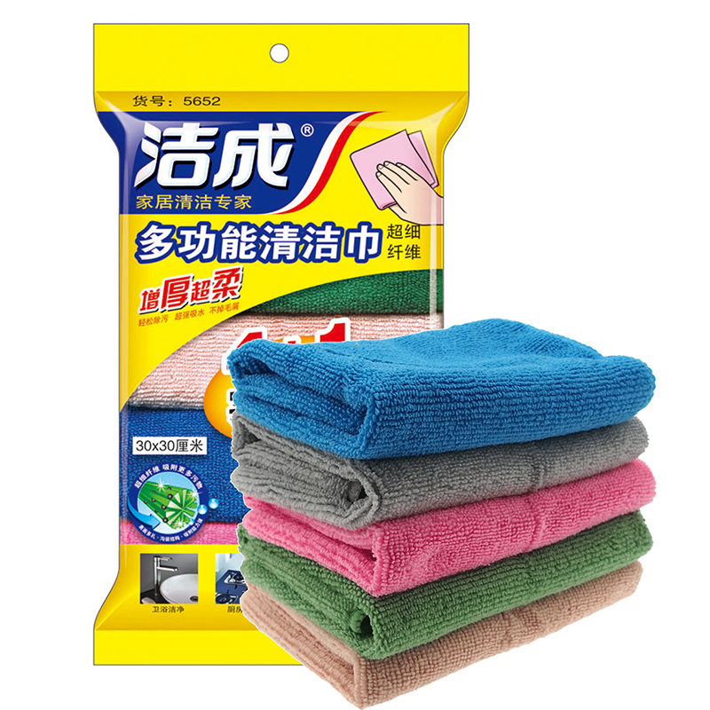 洁成多功能清洁毛巾 超细纤维抹布30cm*30cm(4+1)条装