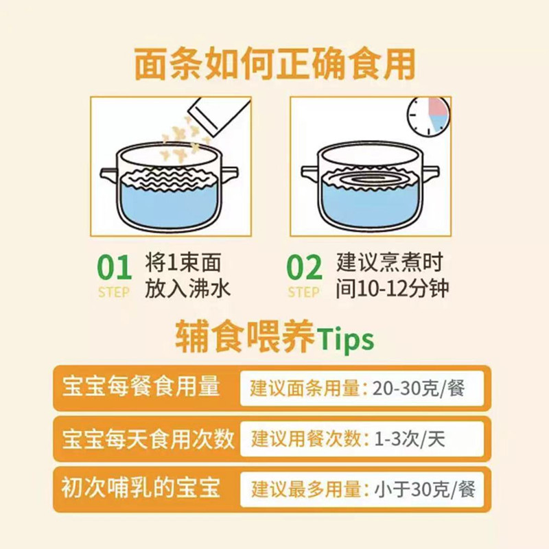 碧欧奇(Biojunior)意大利进口婴幼儿双有机辅食小麦蔬菜混合无盐宝宝面条200g(10个月以上)小蜗牛