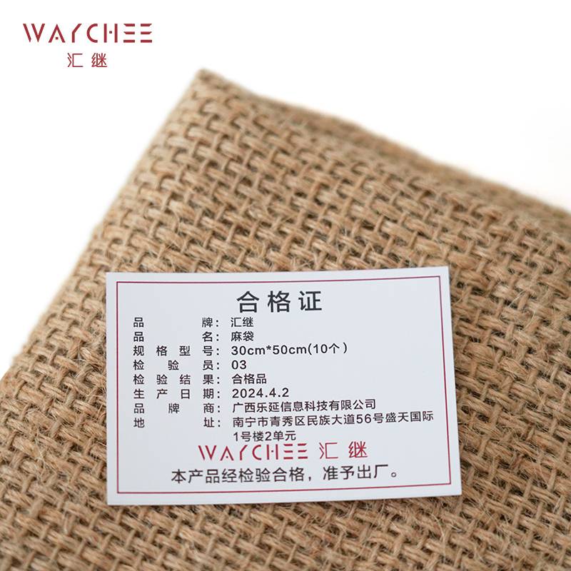 汇继 麻袋 30cm*50cm(10个) 件高清大图