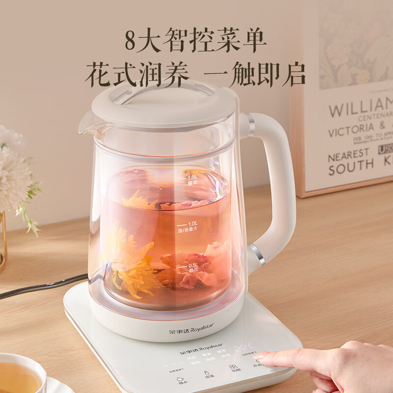 荣事达 纯钛养生壶带滤网双层低噪音玻璃面板烧水壶煮茶器电热水壶1.5L保温恒温预约电水壶YSH15X37(TL)