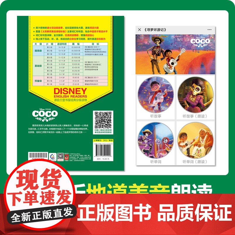 迪士尼英语分级读物基础级第5-6级全套12册绘本小学三年级四年级有声阅读扫码伴读 小学生五六年级英文阅读中英双语故事书老高清大图