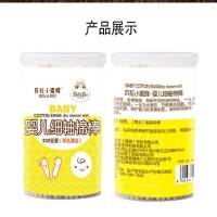 贝拉小蜜蜂BELLABEE婴儿细轴棉棒（耳孔清洁)200支 棉签