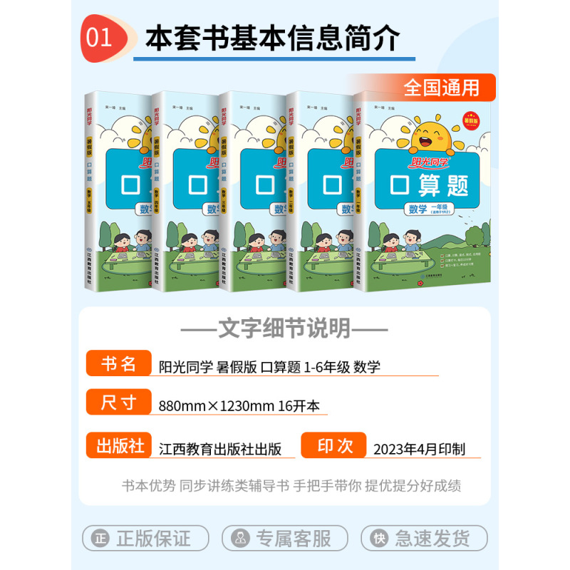 暑假阅读+暑假字帖 小学四年级 [正版]2023暑假口算题卡小学一二三四五年级升六年级上下册衔接数学一升二天天练口算巧算