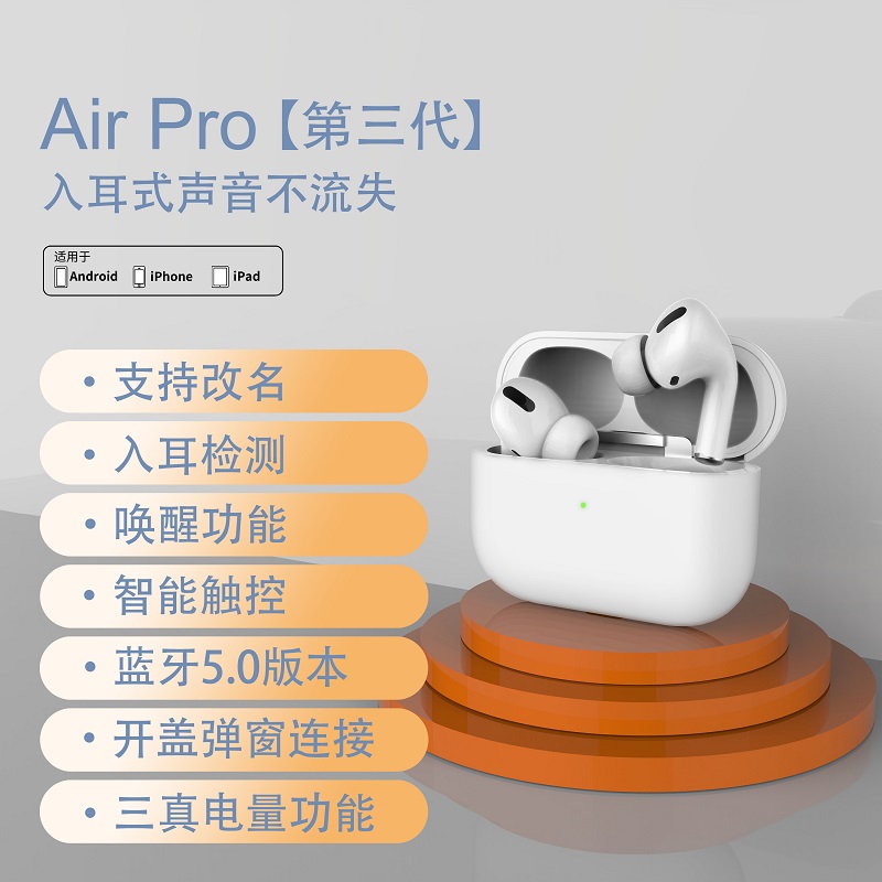 适用 iPhoneX 11 12 13 Pro 无线蓝牙耳机 兼容安卓手机 苹果 Air Pro 3代 蓝牙耳机