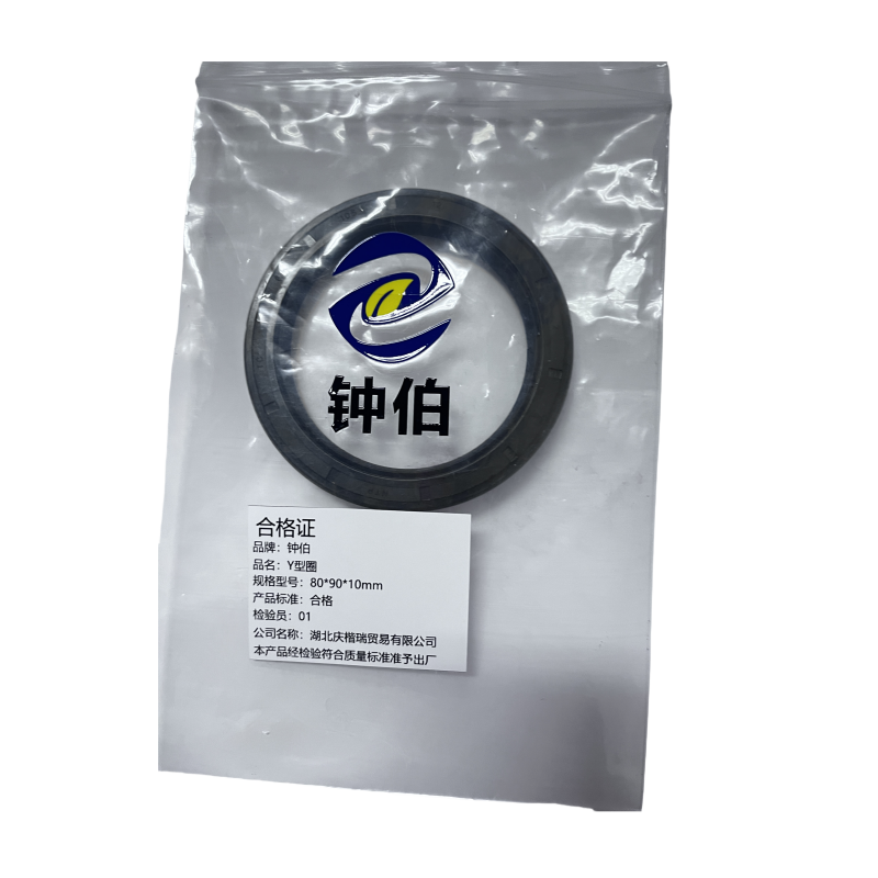 钟伯 Y型圈 80*90*10mm 个高清大图