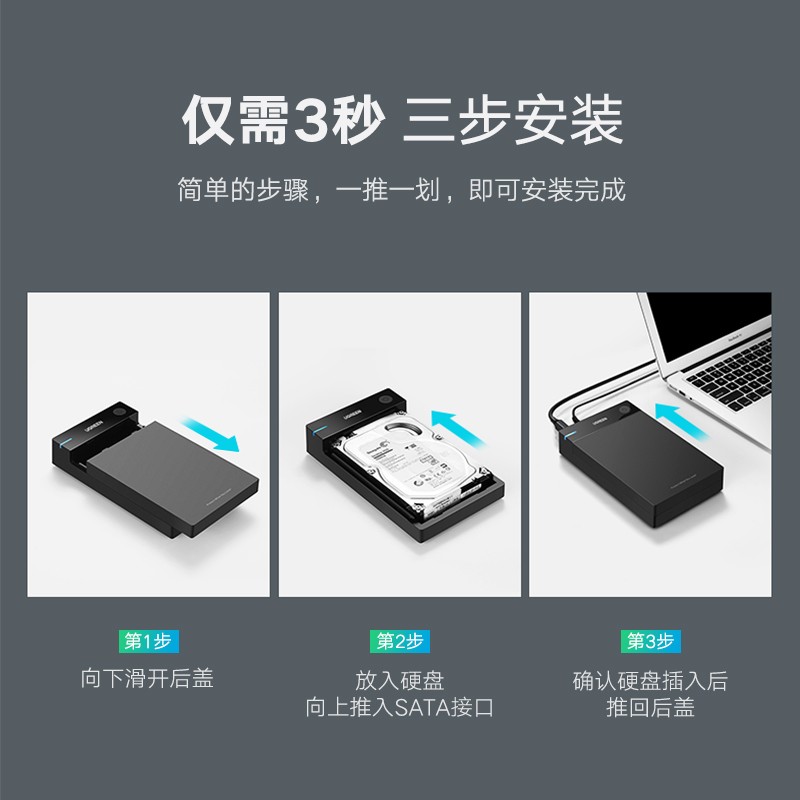 绿联US222 Type-C移动硬盘盒USB3.0 3.5英寸硬盘盒配USB线30849(2个装)高清大图