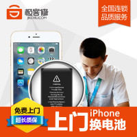 iPhoneSE 更换电池(续航差、不耐用、膨胀)苹果手机上门维修服务-极客修