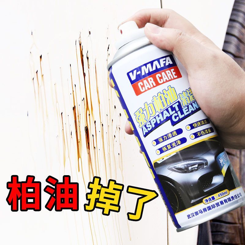 柏油沥青清洗剂玻璃不干胶清洁除胶神器粘胶去除剂除胶剂汽车用品