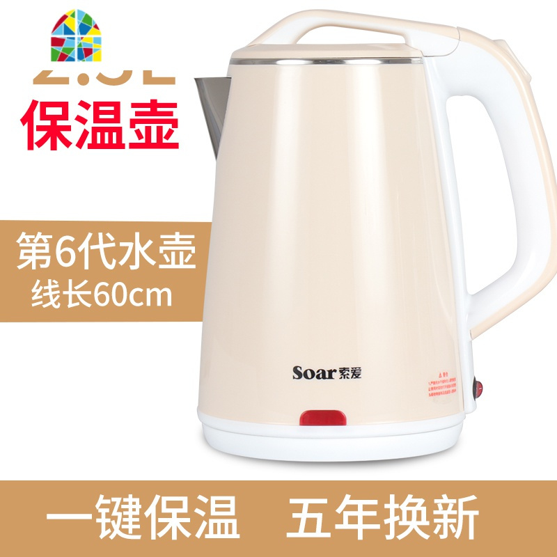 电热烧水壶家用大容量全自动断电快壶煮器保温一体迷小型开水电壶 FENGHOU 玫瑰红2.3升[6代]