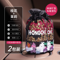 桂花车载香薰汽车香水车内除异味除甲醛香包香囊挂件车用饰品摆件 桂花+茉莉【2袋装】除醛散香