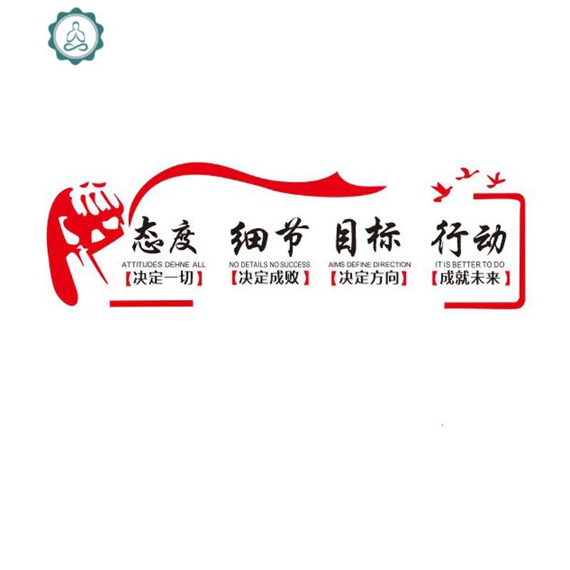 激励墙贴励志文字公司企业办公室文化装饰立体亚克力团队标语墙贴封后