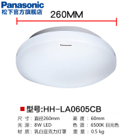 松下(Panasonic)松下led吸顶灯圆形方形卧室客厅8W冷白光LED光源照明灯