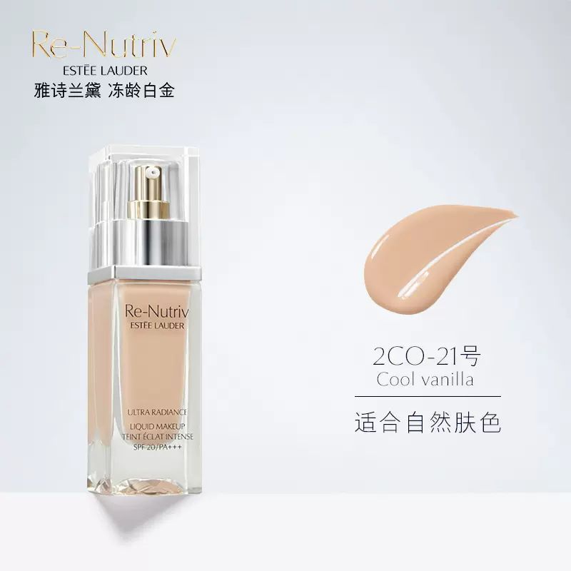 [顺丰]雅诗兰黛白金养肤粉底液 30ml持久遮瑕保湿抗氧化服帖#2C0