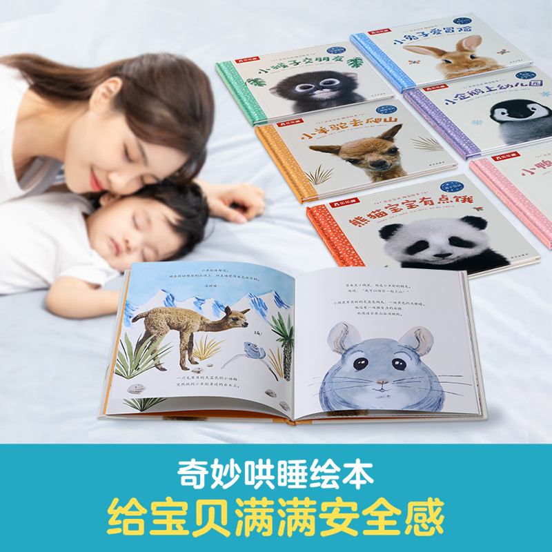 小企鹅上幼儿园 [正版]F甜甜圈粉丝专享 绘本0-3岁睡前早教书籍幼儿1-2-6岁宝宝幼儿园学前亲亲宝贝小兔子爱冒险儿童