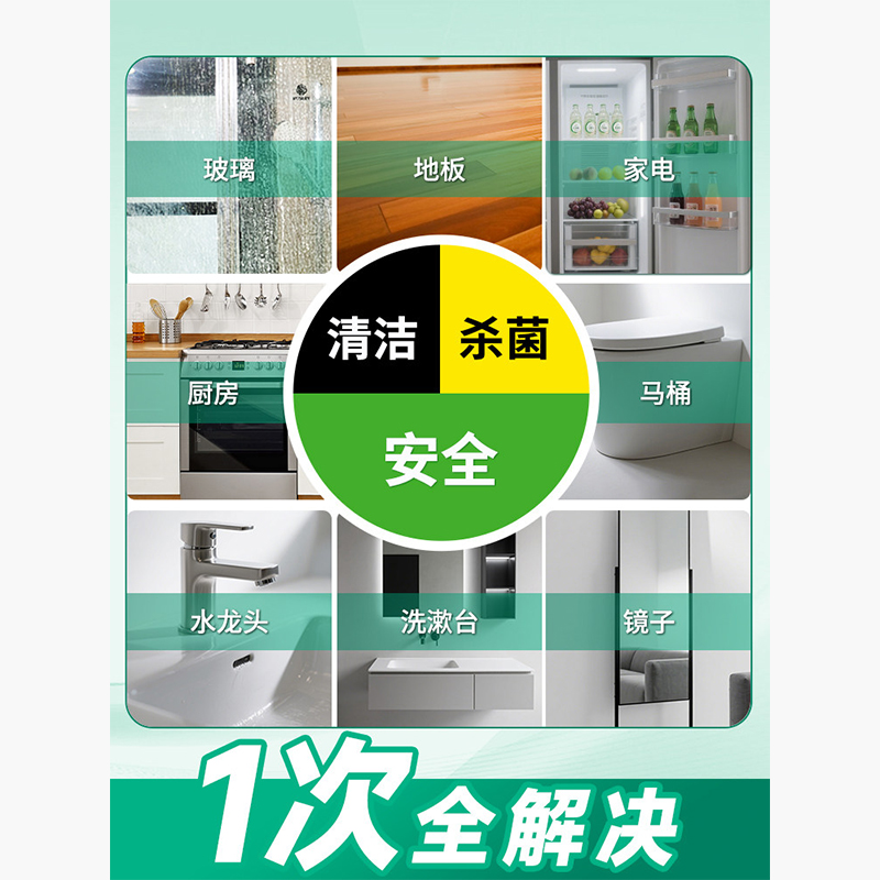 老管家家居清洁套装喷雾无香瓶装国产2年保质期高效去污呵护家居高清大图
