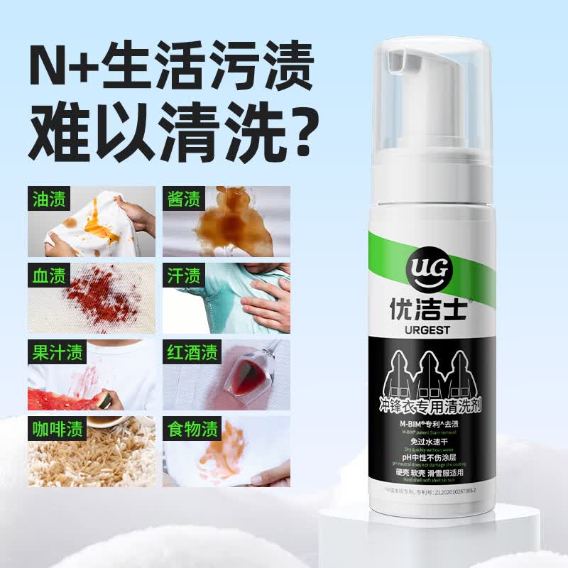 优洁士 冲锋衣专用清洗剂100ml高清大图