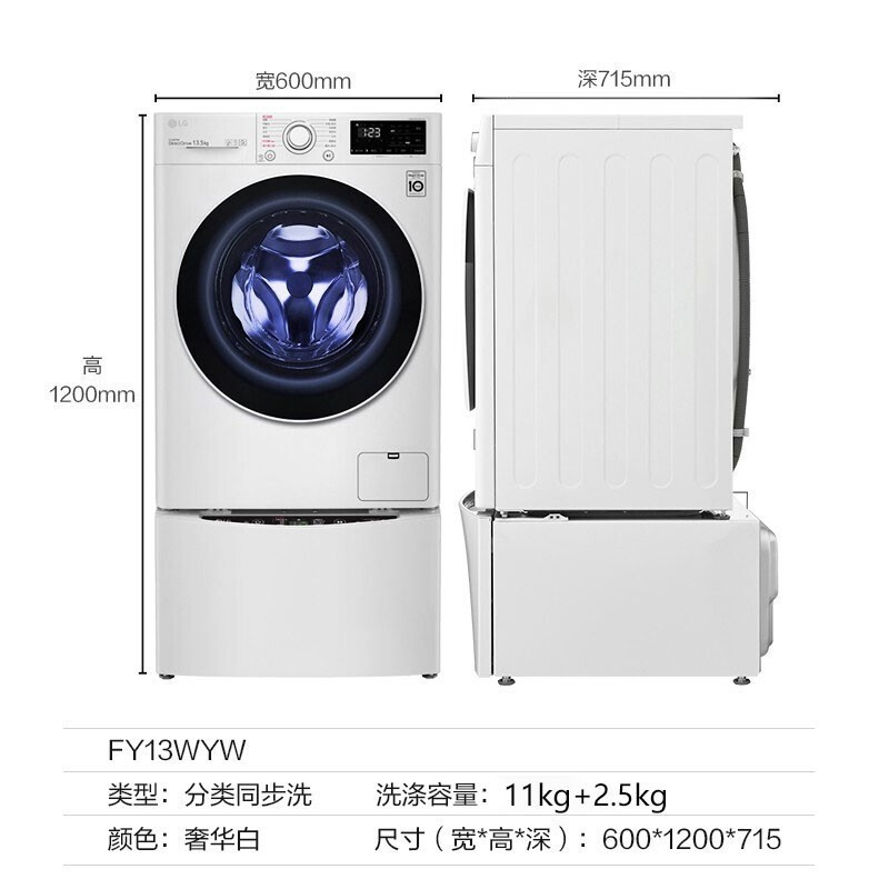 LG FY13WYW+RH10V9AV4W洗烘套装 大容量母婴洗烘套装13.5KG分区洗洗+10KG原装进口烘干机