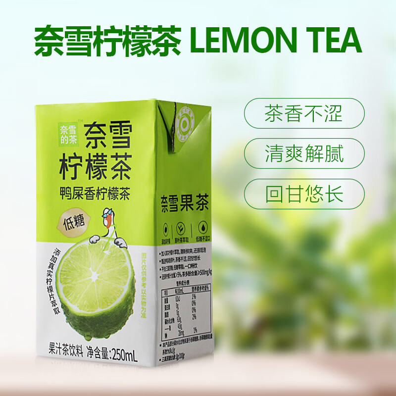 奈雪 蜜桃乌龙茶[盒装]250ml*6*2 新货(单位:提)高清大图
