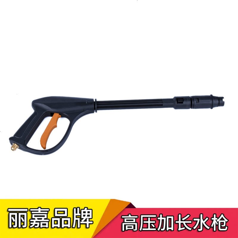 特价丽嘉家用手提高压洗车机水枪头扇形喷头清洗机高压枪配件